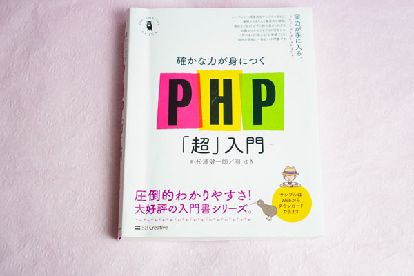 PHP