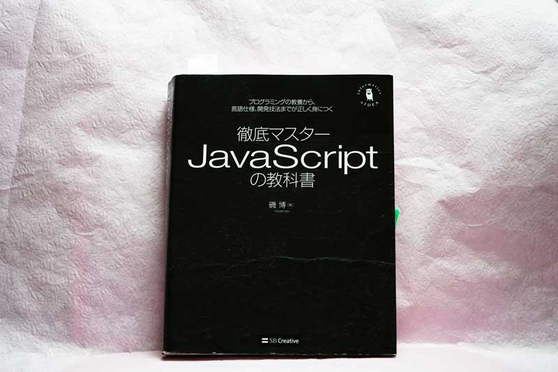 javascript