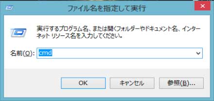 コマンドプロンプトを開いてみよう