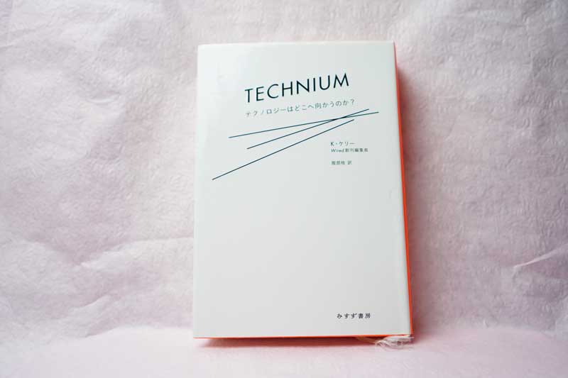 technium