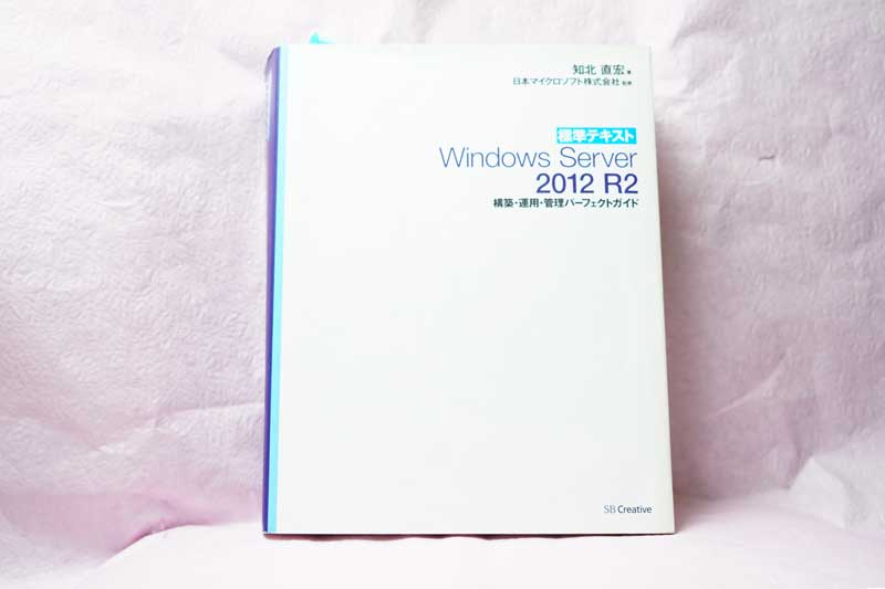 windows2012r2